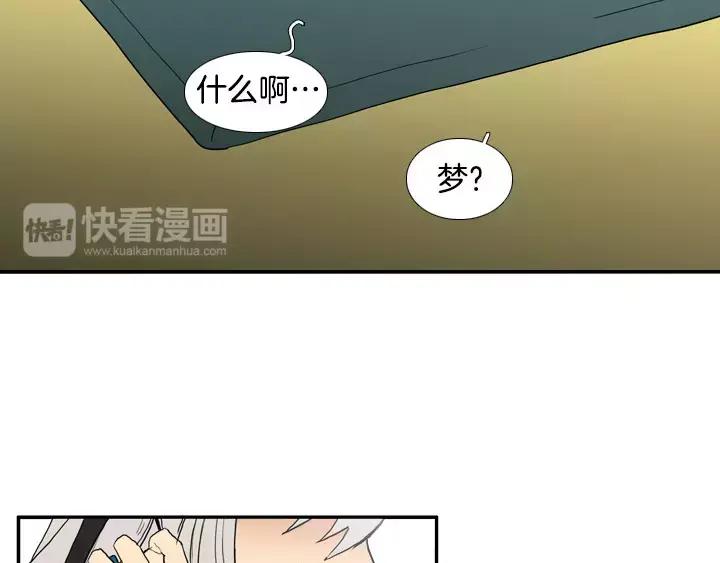 《月夜鸟鸣》第51话 第41页