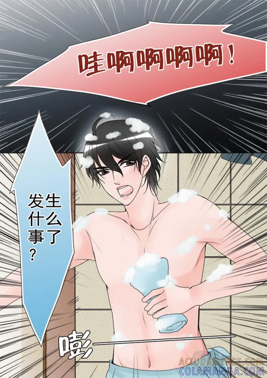 《我的师傅不是人》第五十一话 第5页