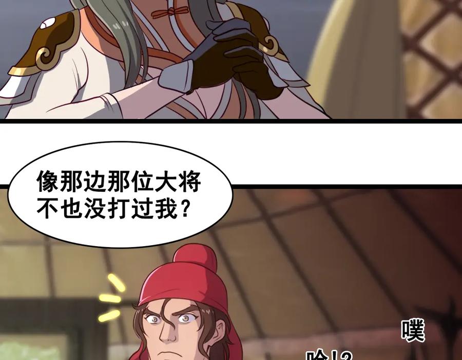 《姜维传》51-杨兰的身世 第19页