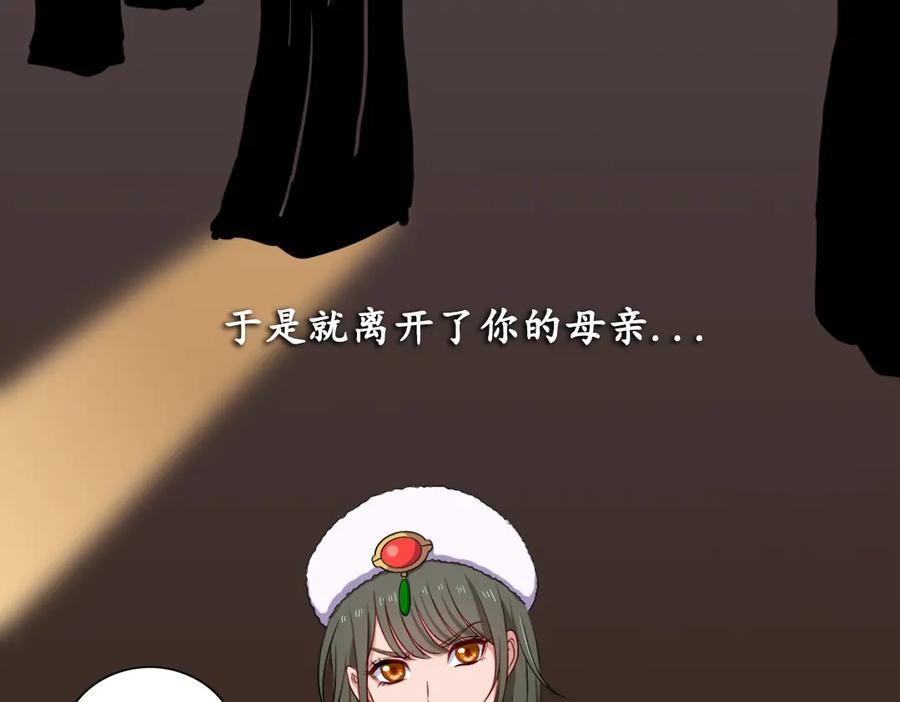 《姜维传》51-杨兰的身世 第58页