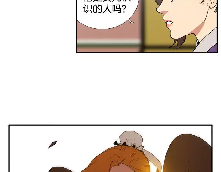 《月夜鸟鸣》第51话 第18页