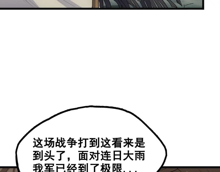 《姜维传》51-杨兰的身世 第7页