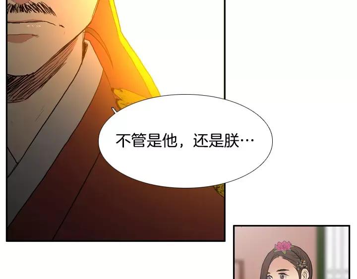 《月夜鸟鸣》第51话 第15页