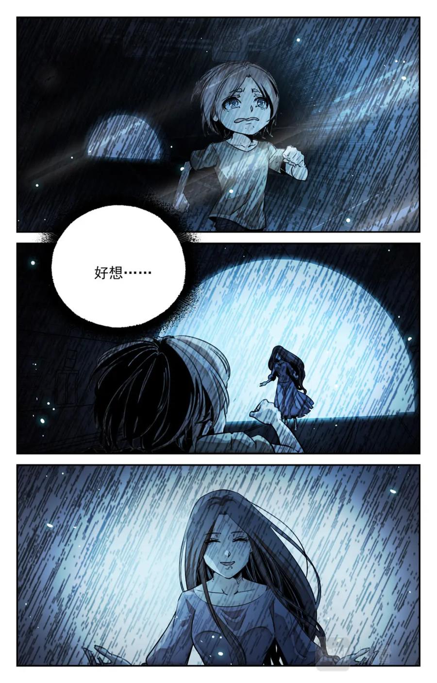 《编，接着编！》049 最后一个故事 逃离0 第26页