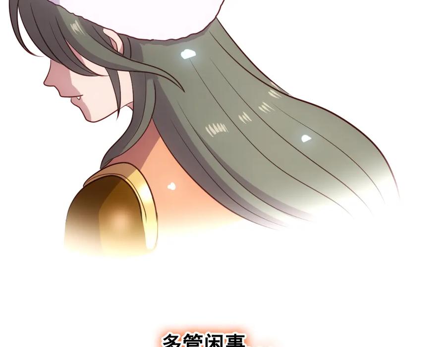 《姜维传》51-杨兰的身世 第100页