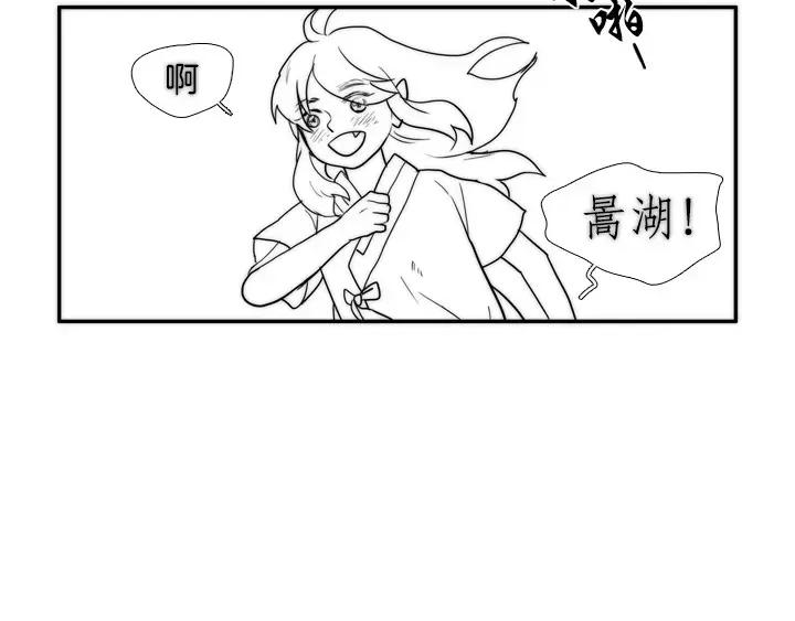 《月夜鸟鸣》第51话 第30页