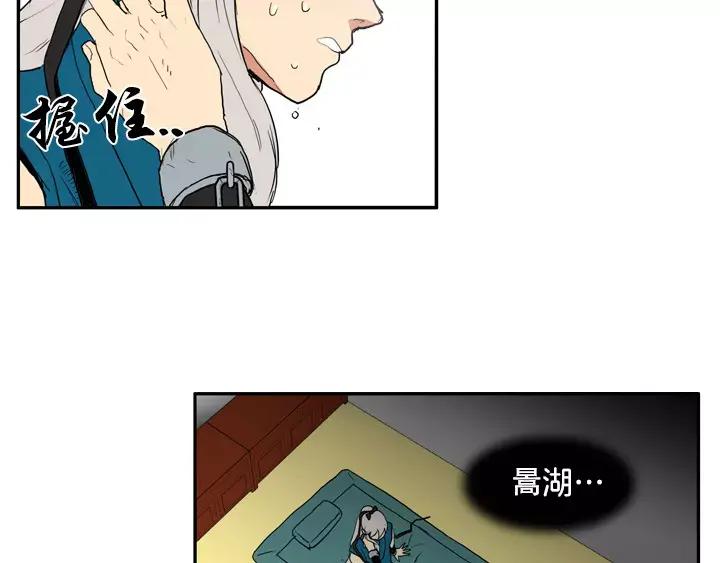 《月夜鸟鸣》第51话 第42页