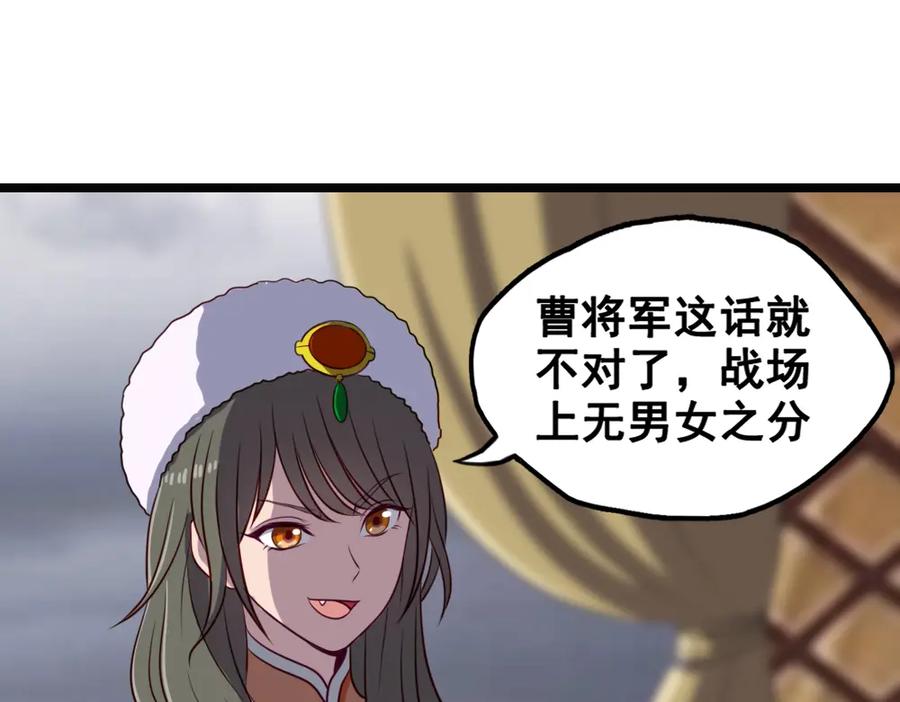《姜维传》51-杨兰的身世 第18页