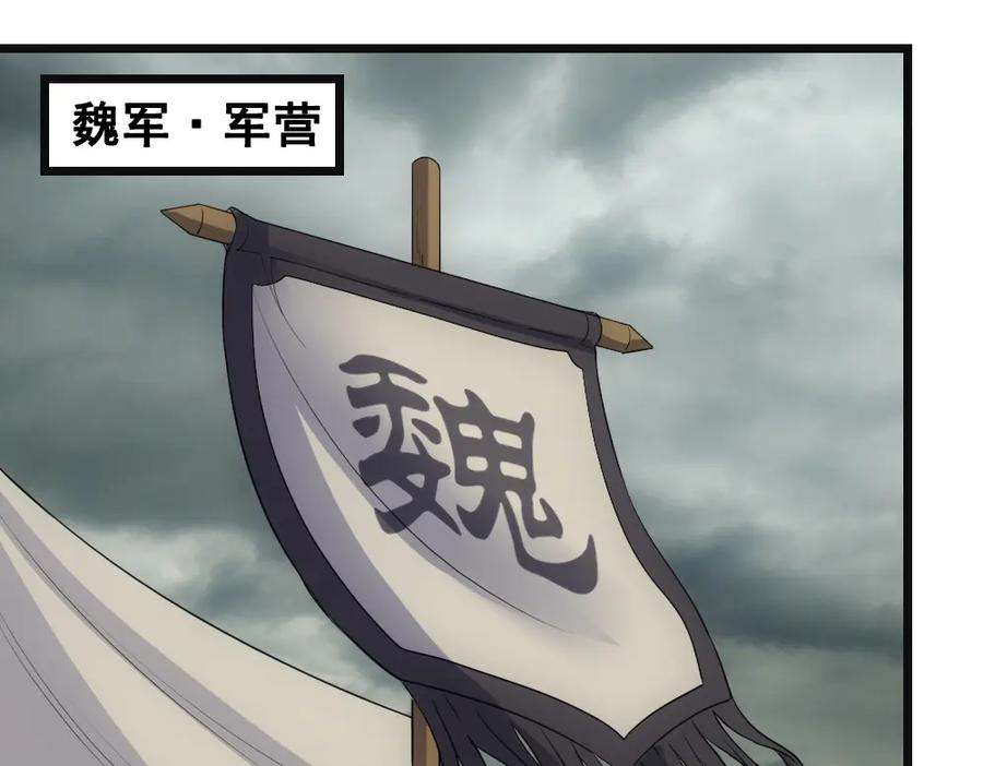 《姜维传》51-杨兰的身世 第6页