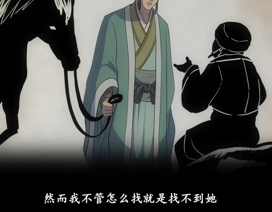 《姜维传》51-杨兰的身世 第63页