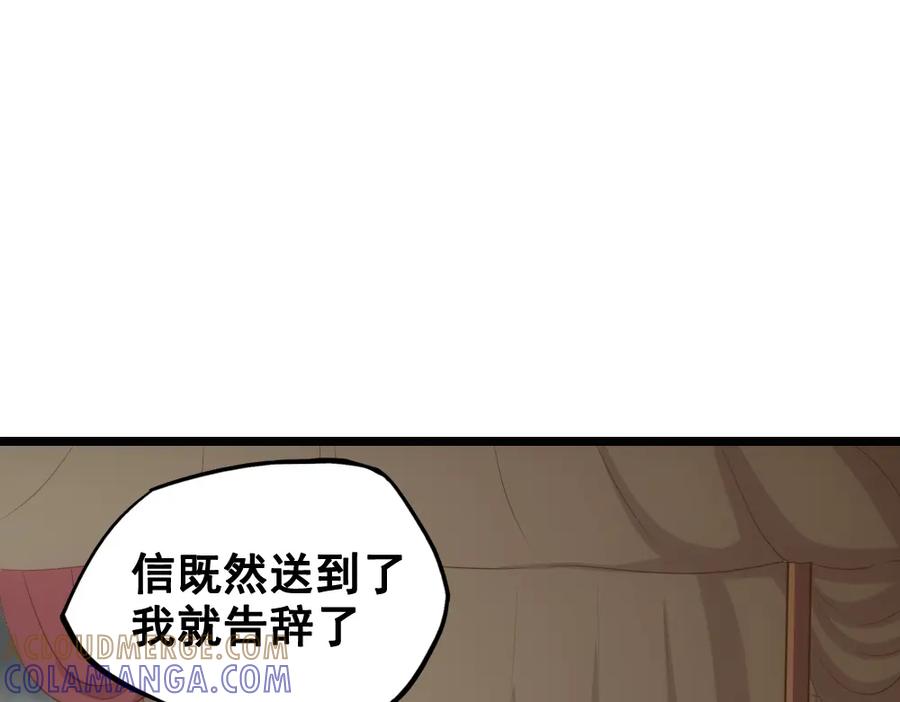 《姜维传》51-杨兰的身世 第33页