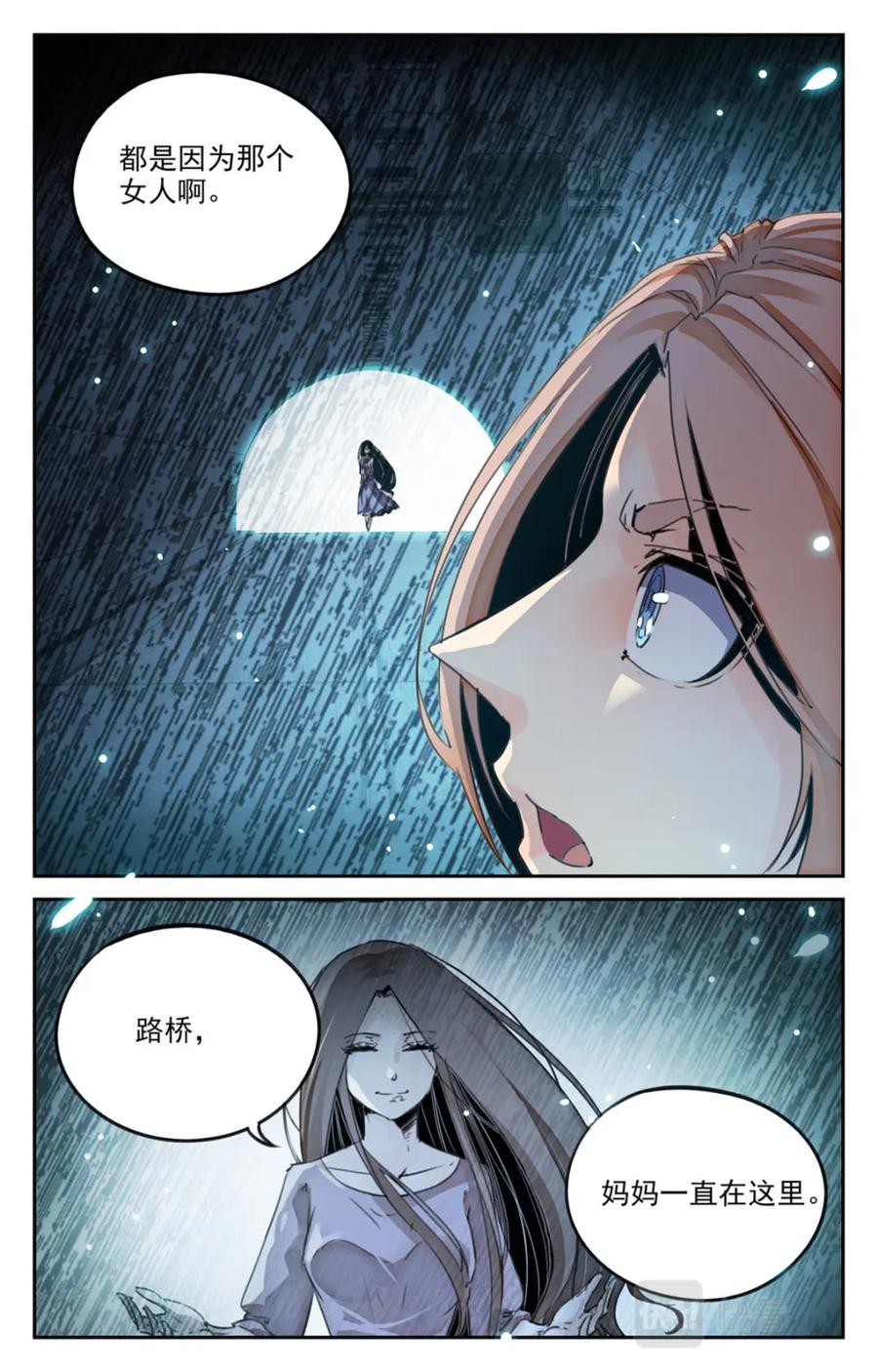 《编，接着编！》049 最后一个故事 逃离0 第14页