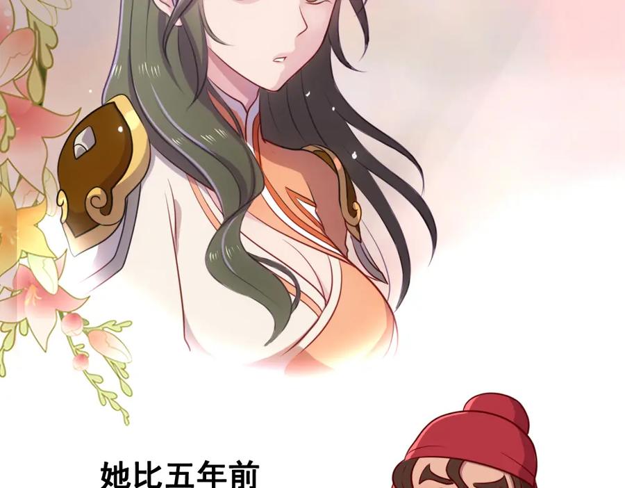 《姜维传》51-杨兰的身世 第24页