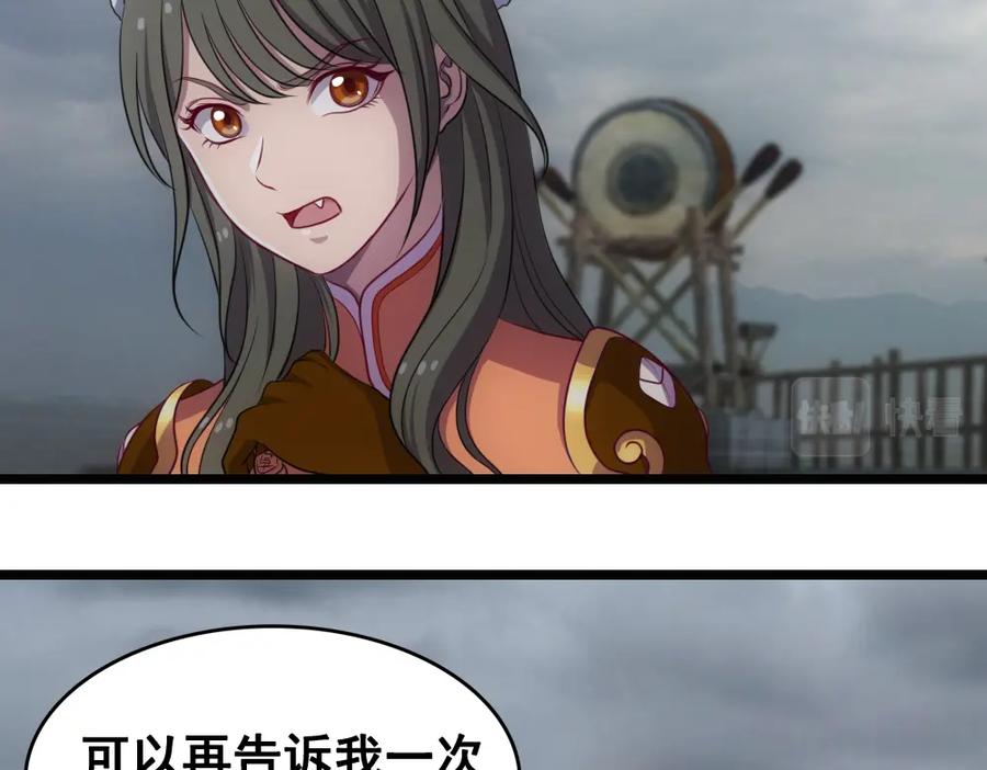 《姜维传》51-杨兰的身世 第44页