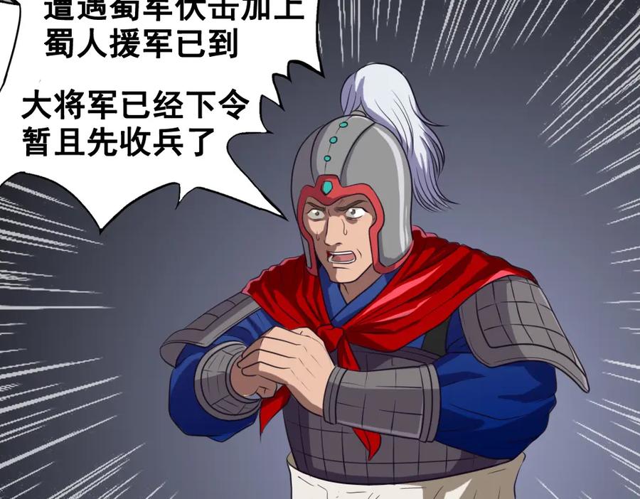 《姜维传》51-杨兰的身世 第3页