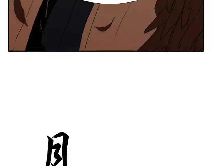 《月夜鸟鸣》第51话 第20页