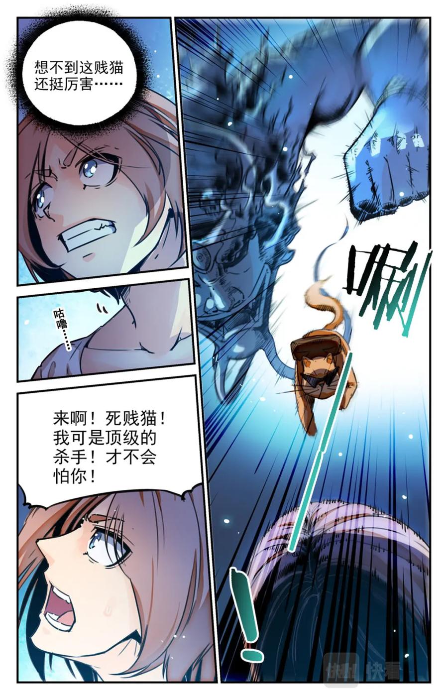 《编，接着编！》049 最后一个故事 逃离0 第2页