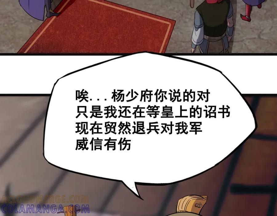 《姜维传》51-杨兰的身世 第9页