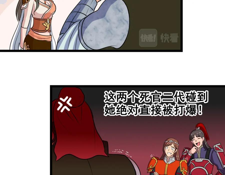 《姜维传》51-杨兰的身世 第22页