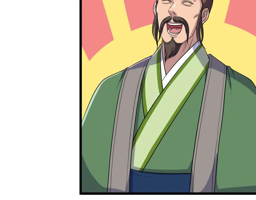 《姜维传》51-杨兰的身世 第91页