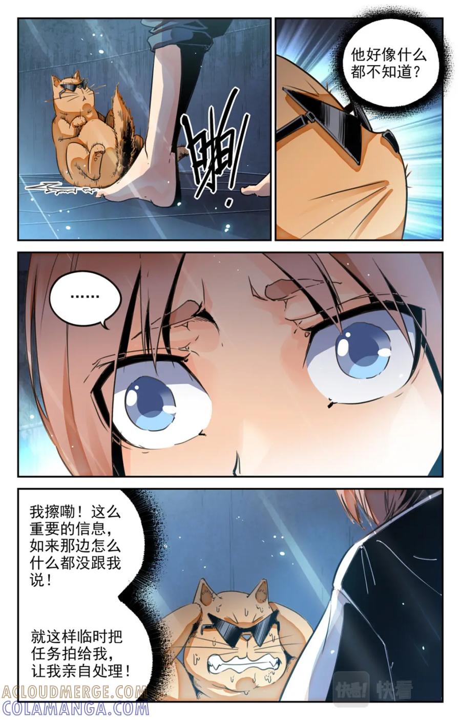 《编，接着编！》049 最后一个故事 逃离0 第11页