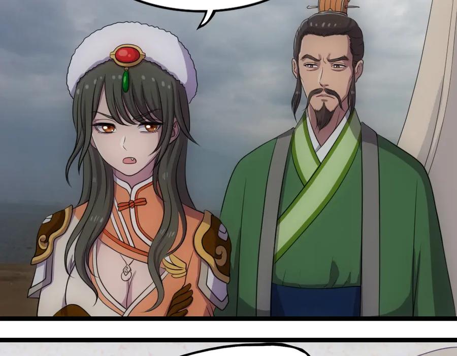 《姜维传》51-杨兰的身世 第38页