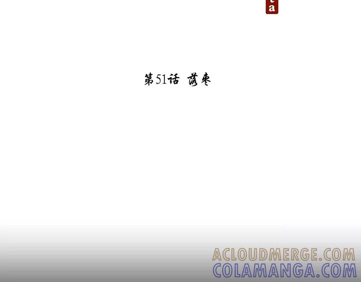 《月夜鸟鸣》第51话 第22页