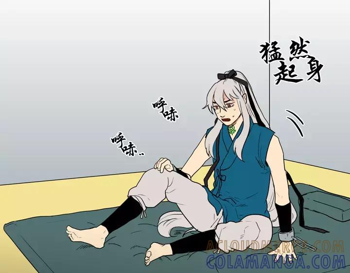 《月夜鸟鸣》第51话 第40页