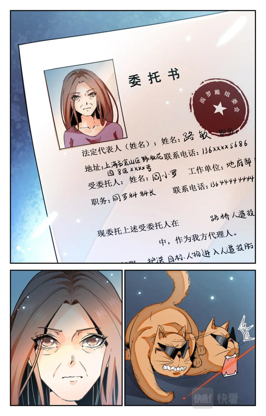 《编，接着编！》049 最后一个故事 逃离0 第8页