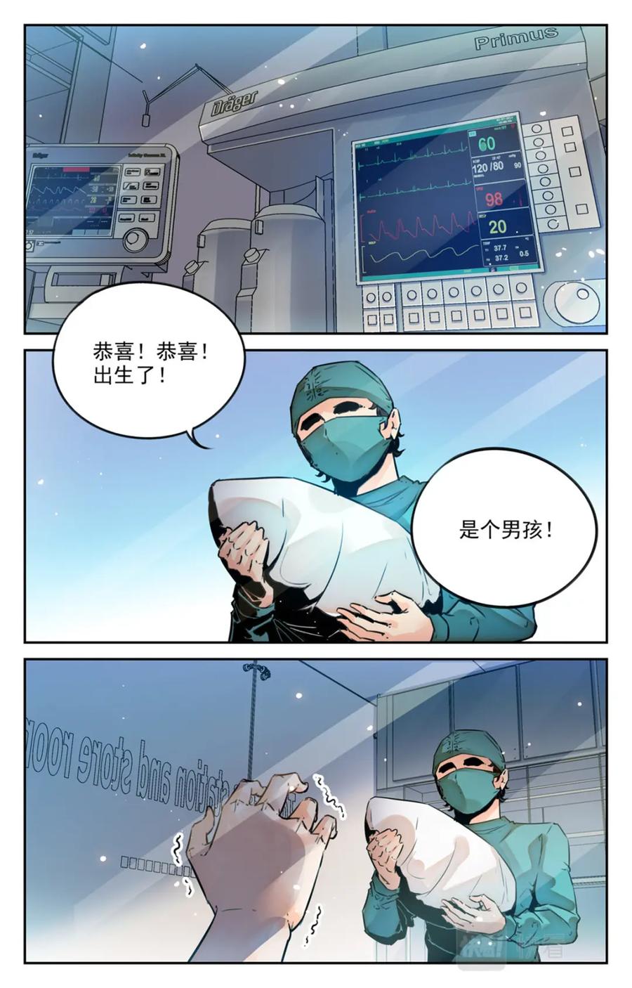 《编，接着编！》049 最后一个故事 逃离0 第28页