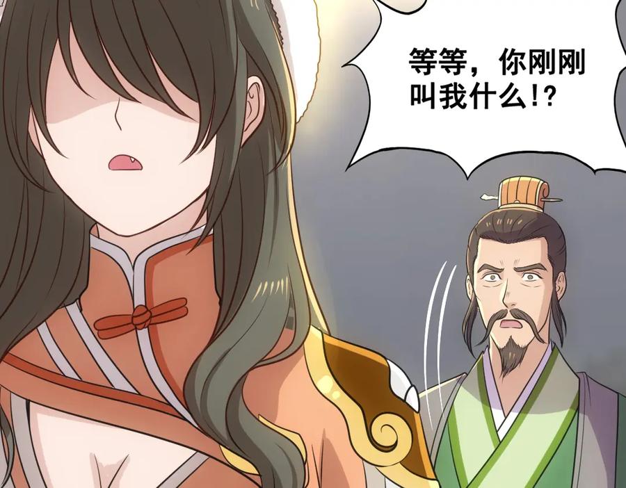 《姜维传》51-杨兰的身世 第95页