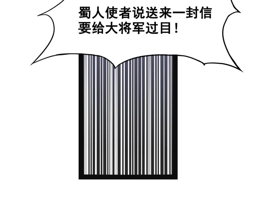 《姜维传》51-杨兰的身世 第12页