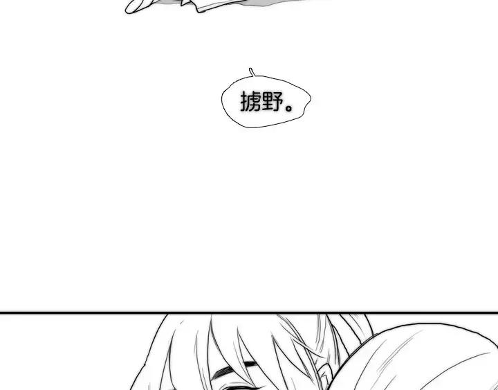 《月夜鸟鸣》第51话 第32页