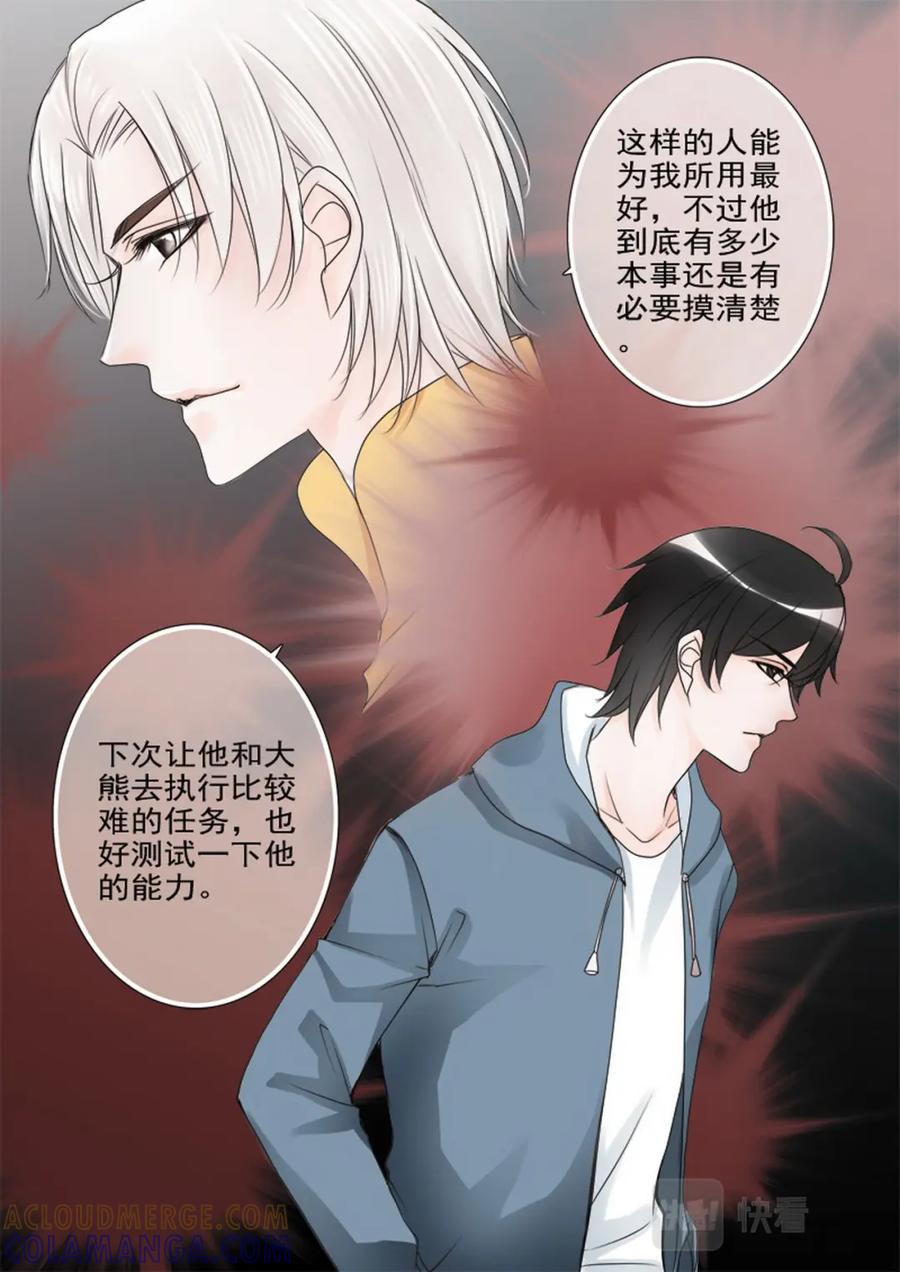 《我的师傅不是人》第五十一话 第2页