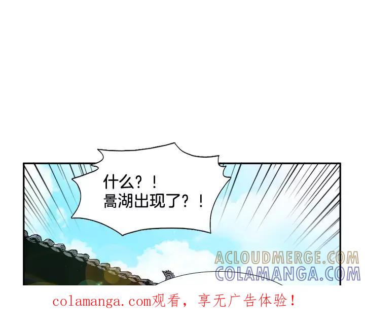 《月夜鸟鸣》第51话 第1页