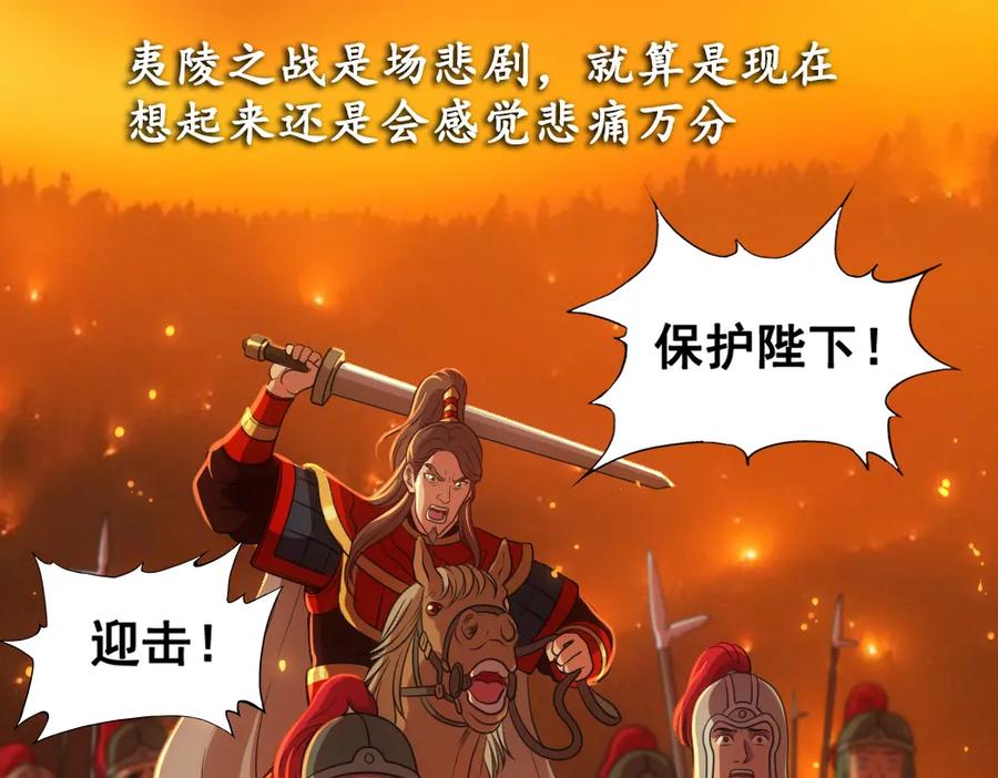 《姜维传》52-血海深仇 第103页