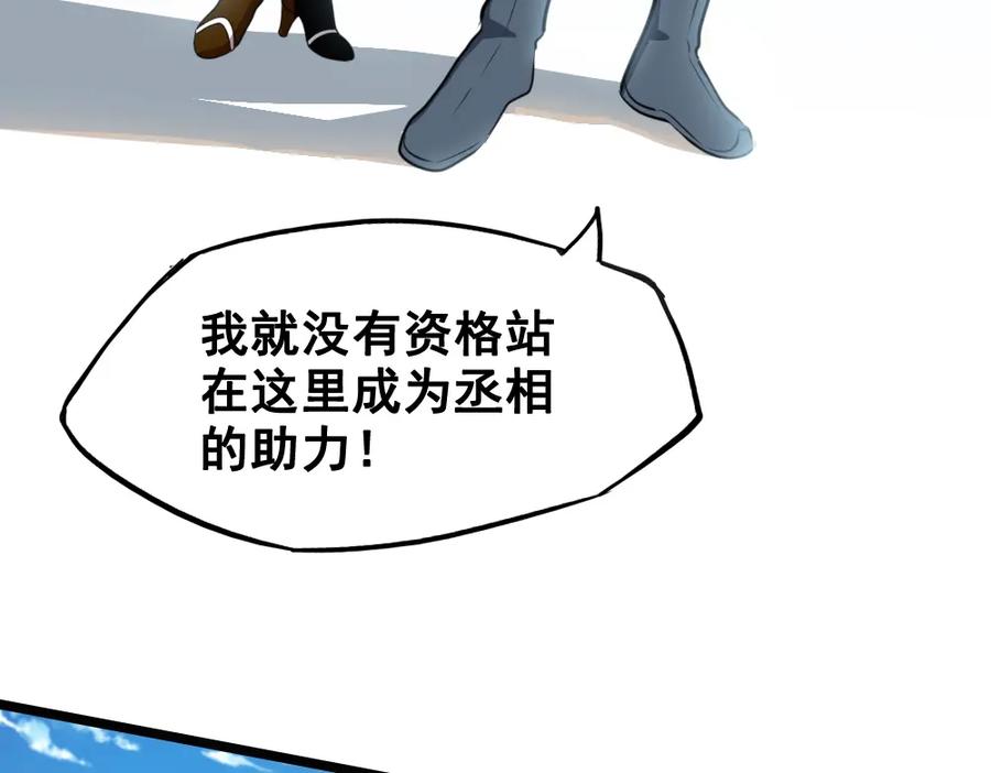 《姜维传》52-血海深仇 第52页
