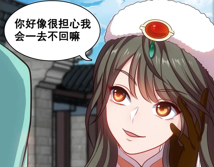 《姜维传》52-血海深仇 第12页