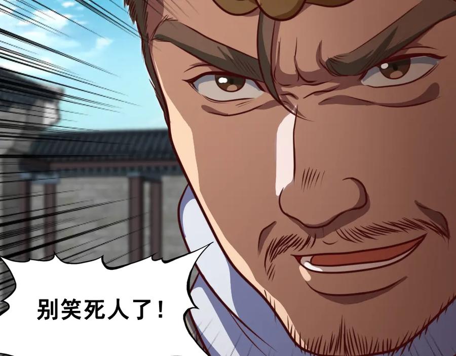 《姜维传》52-血海深仇 第55页