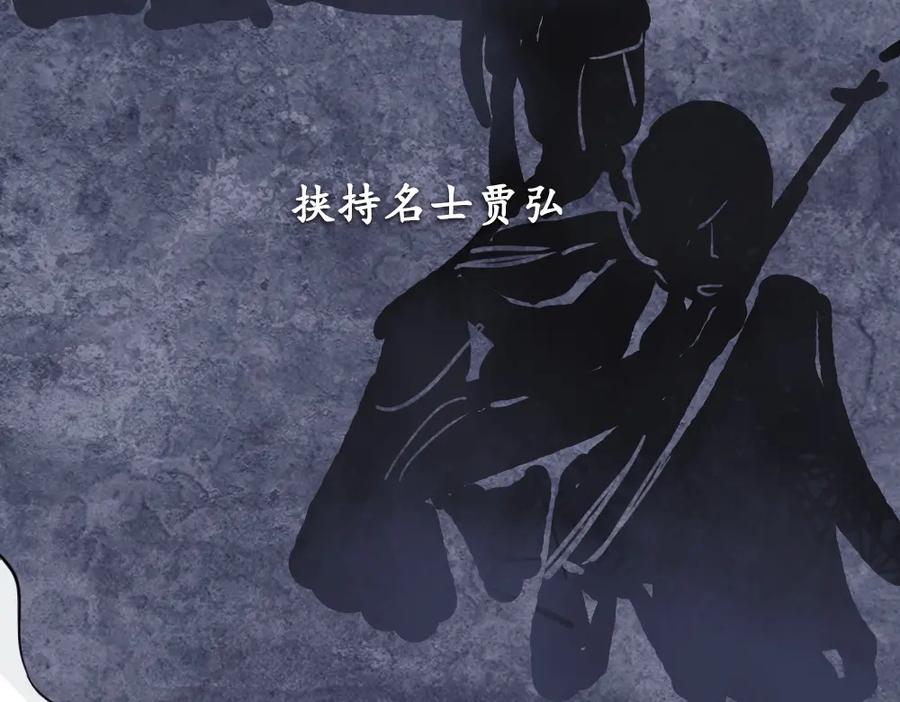 《姜维传》52-血海深仇 第66页