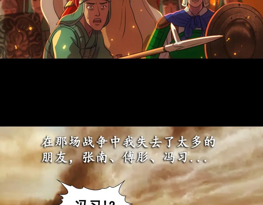 《姜维传》52-血海深仇 第104页