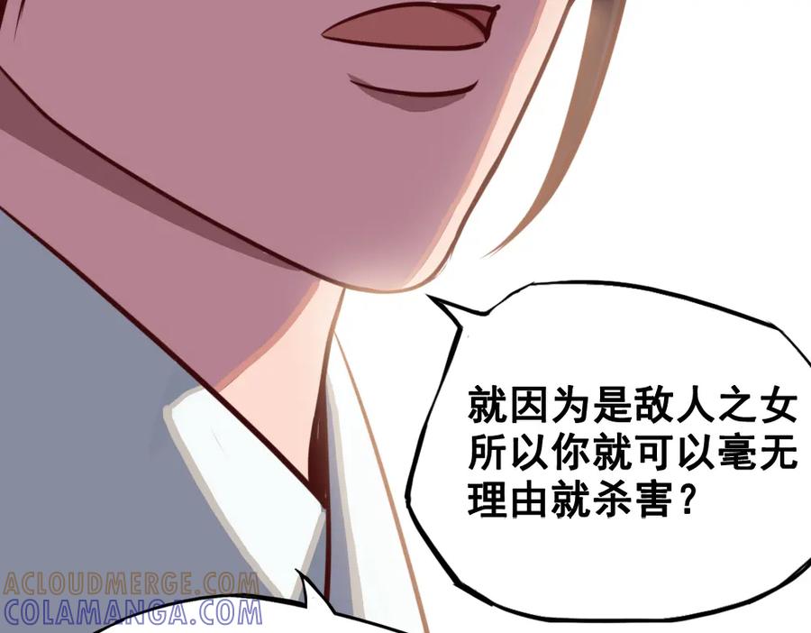 《姜维传》52-血海深仇 第57页