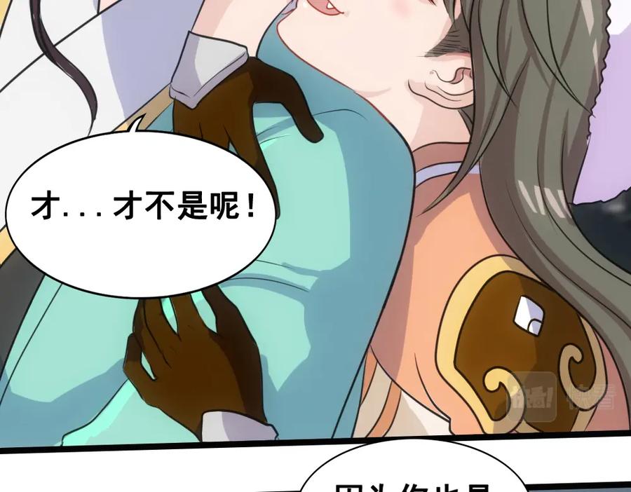 《姜维传》52-血海深仇 第16页