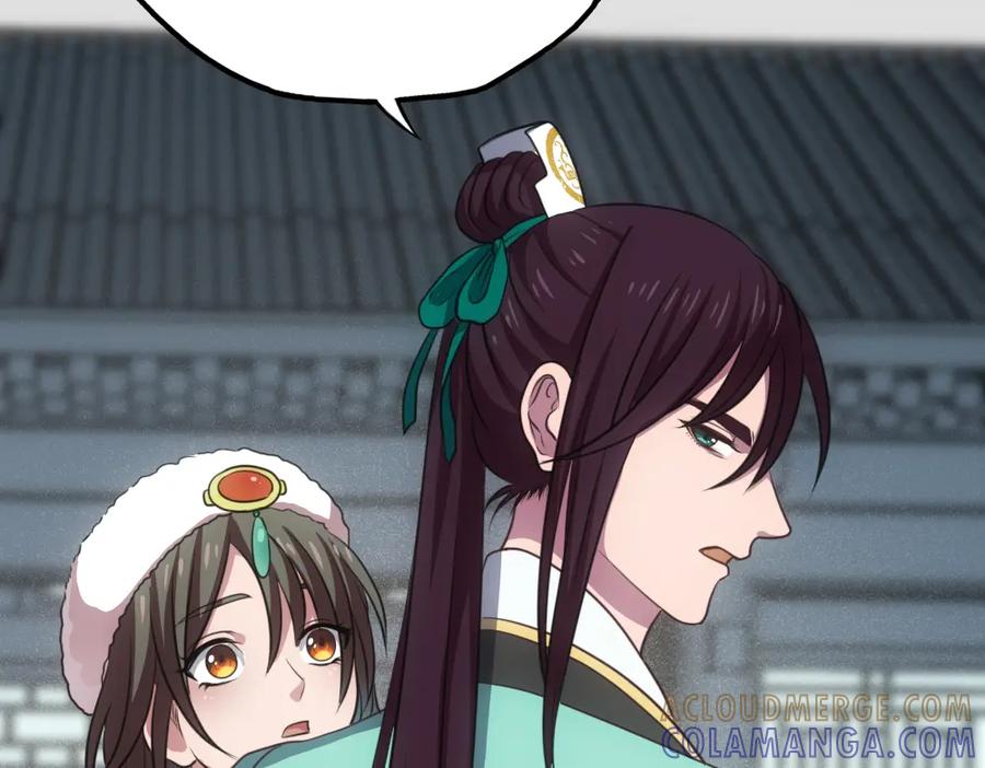 《姜维传》52-血海深仇 第77页