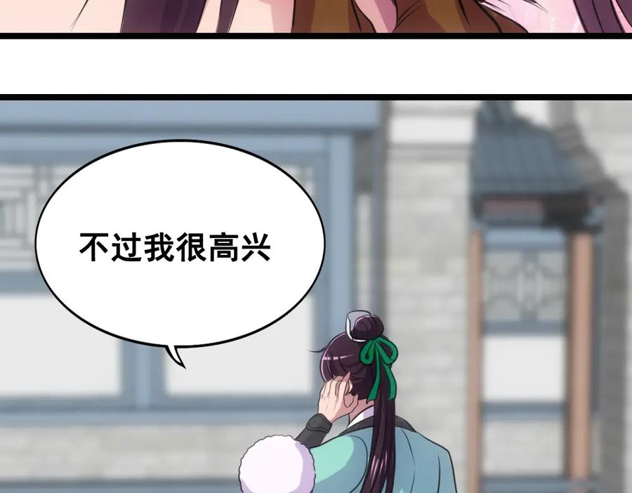 《姜维传》52-血海深仇 第19页