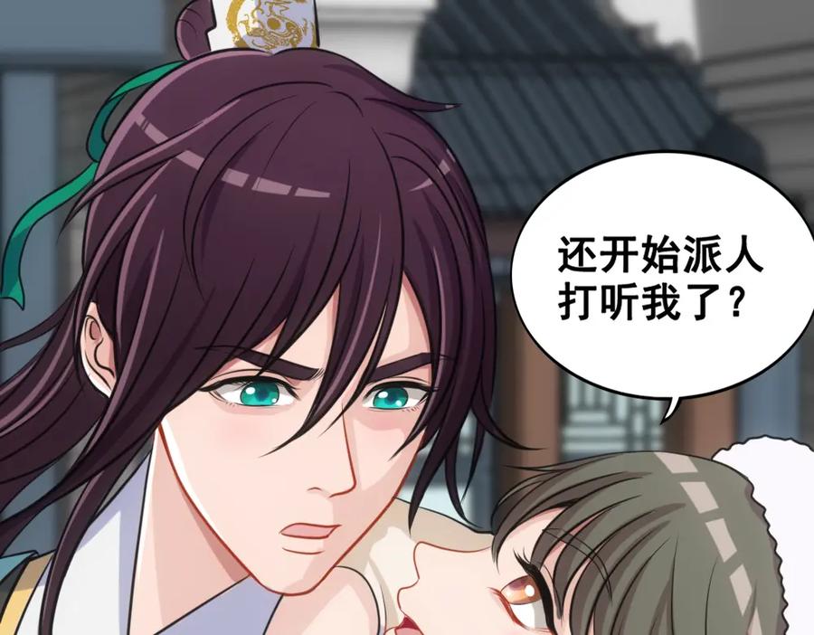 《姜维传》52-血海深仇 第15页
