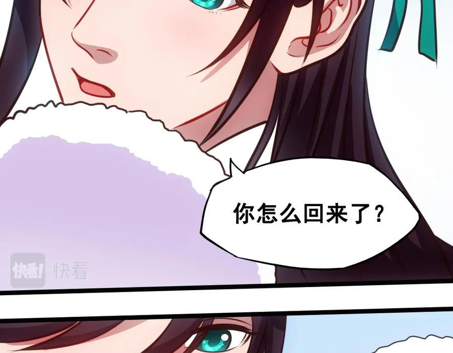 《姜维传》52-血海深仇 第7页