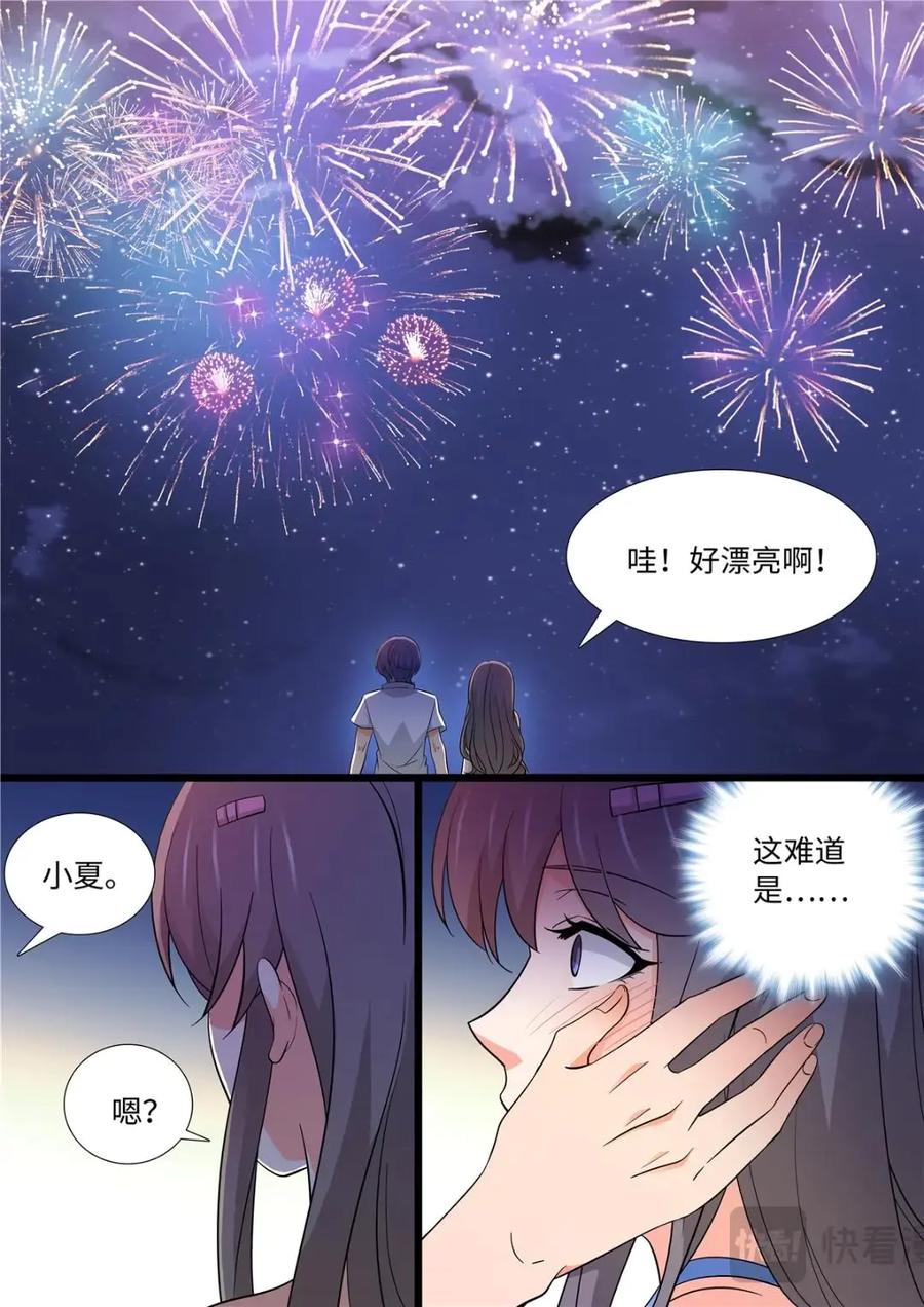 《编，接着编！》043 短篇-夏祭2 2 第20页