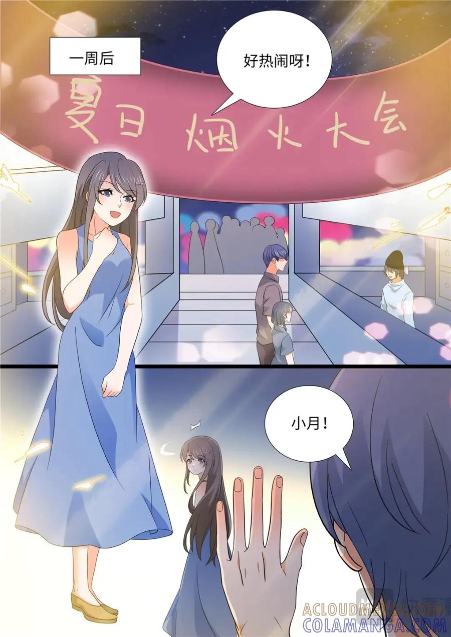 《编，接着编！》043 短篇-夏祭2 2 第11页