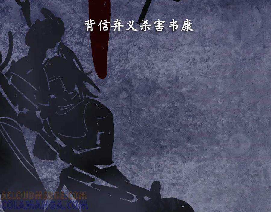 《姜维传》52-血海深仇 第65页